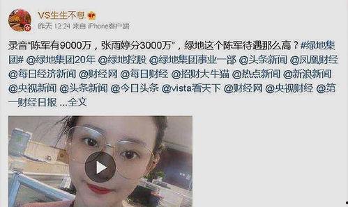 绿地女主角最新爆料,最新爆料揭露惊人内幕 第1张 绿地女主角最新爆料,最新爆料揭露惊人内幕 第1张