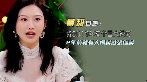 娱乐圈大爆料景甜,揭秘景甜背后的惊人真相  第3张