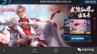 王者皮肤爆料最新琥珀多少钱,售价揭晓！  第3张