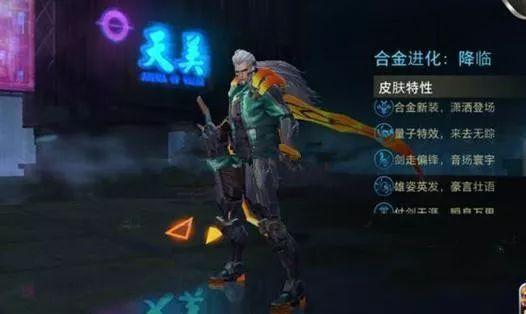 李信的最新皮肤爆料视频,炫酷特效引期待！  第2张