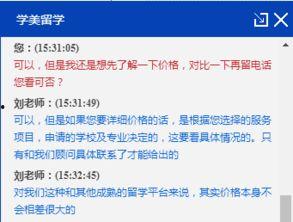 美教育中介最新爆料,美教育中介最新爆料，留学行业内幕大曝光！  第1张