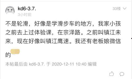 网友爆料孩子犯法吗视频,孩子犯法视频引发热议，法律边界何在？  第3张
