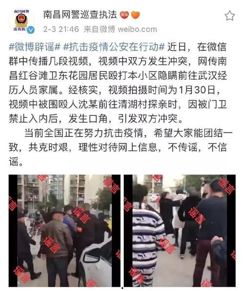 爆料南昌卫东事件视频,视频揭露惊人真相