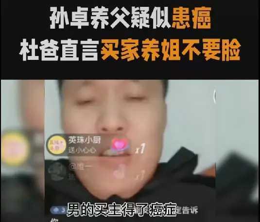 杜小华爆料孙卓的视频,揭秘背后惊人真相  第1张