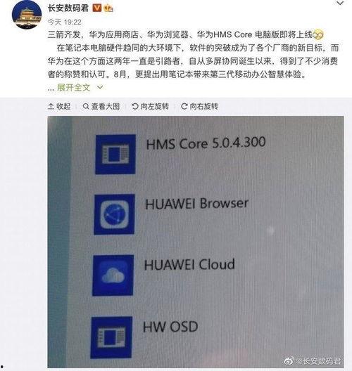 电脑最新爆料软件下载,下载体验与功能解析  第1张