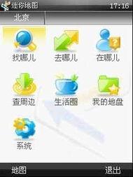 迷你地图爆料视频,爆料视频中的亮点与惊喜  第2张