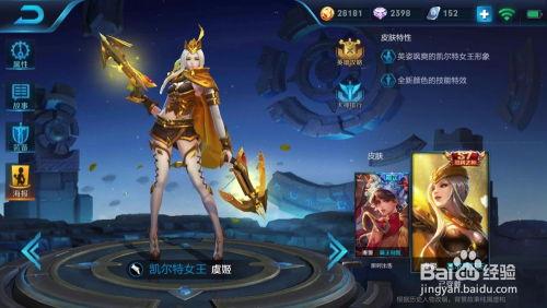 王者26季皮肤爆料最新,揭秘新皮肤爆料,华丽盛宴即将开启! 第1张 王者26季皮肤爆料最新,揭秘新皮肤爆料,华丽盛宴即将开启! 第1张