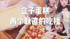 千层蛋糕爆料视频播放在线观看,独家爆料视频在线观看 第3张 千层蛋糕爆料视频播放在线观看,独家爆料视频在线观看 第3张
