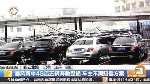 奔驰4s师傅爆料视频播放,师傅爆料视频曝光惊人内幕 第2张 奔驰4s师傅爆料视频播放,师傅爆料视频曝光惊人内幕 第2张