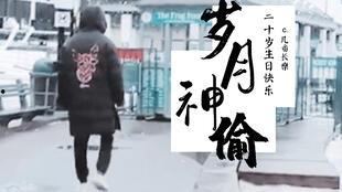 娱乐爆料黄子弘凡,揭秘明星背后的故事  第1张