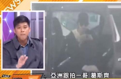 狗仔葛斯齐最近爆料视频,揭秘明星幕后真相 第1张 狗仔葛斯齐最近爆料视频,揭秘明星幕后真相 第1张