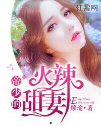 甜宠吃瓜小说免费阅读  第1张