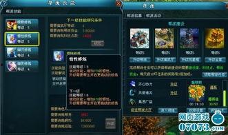 元神28版本爆料最新,新神灵降临，神秘技能觉醒！  第1张