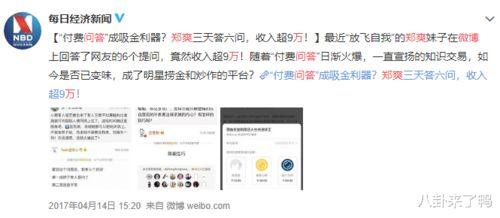 娱乐圈爆料2023知乎,揭秘明星幕后故事与热点事件 第2张 娱乐圈爆料2023知乎,揭秘明星幕后故事与热点事件 第2张