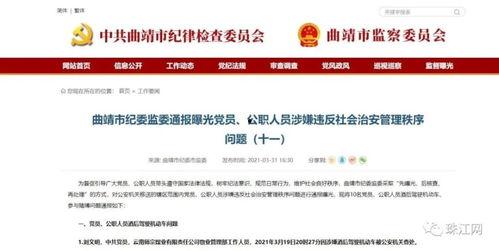 曲靖最新爆料,揭秘神秘事件背后的真相 第1张 曲靖最新爆料,揭秘神秘事件背后的真相 第1张