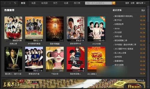 在线tv观看,畅享海量影视资源，打造个性化观影体验  第1张